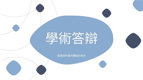 ppt專題模板|專題報告PPT模板免費下載